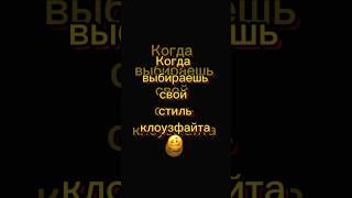 Выбери свой стиль #pubgmobile #pubg #пабг #pubgm #пабгмобайл