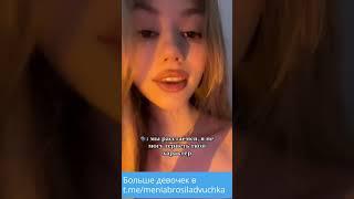 Ножки девочек в чулочках из тик тока #58 tik tok #tiktok #ножки