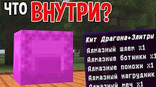 ГРИФЕР ШОУ КИТОМ ДРАГОНА НА REALLYWORLD!!!