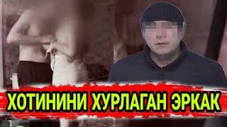 ШАРМАНДА УЗ ХОТИНИНИ ЯЛОНГОЧ КИЛИБ ИНТЕРНЕТГА КУЙМОКЧИ БУЛДИ...