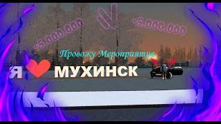 CRMP | ПРОВОЖУ МЕРОПРИЯТЕ | NAMALSK RP | АДМИН БУДНИ