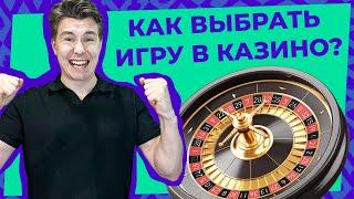 Введение и основные игры в онлайн казино: больше выигрыши с выводом