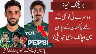 Big Change in Pak Plan vs Aus second T20 | 2 Debutants in Pak Playing 11 Pak Vs Aus 2nd T20 2025