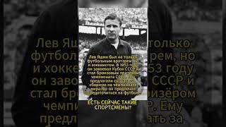 ПРОМЕНЯЛ ХОККЕЙ НА ФУТБОЛ! #ссср #история #россия