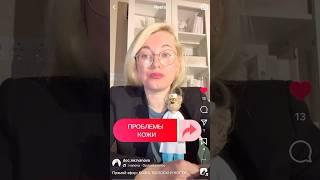 Напиши слово «Кожа» и получи полное видео, где рассказываю причины проблем кожи, ногтей, волос #акне