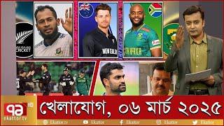 খেলাযোগ ০৬ মার্চ ২০২৫ | Sports News | খেলার খবর | Khelajog | khelar khobor |  71 tv live খেলা