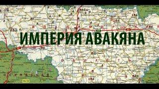 Обзор недели с Томикс-ТВ №4: Коронация Деевой, методы НКВД, рост «империи Авакяна»