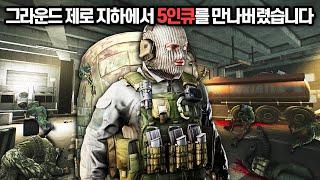 [타르코프] 새시즌 스쿼드들과 저격수들이 점령한 그라운드 제로.. 지상 도심지를 피해 지하를 돌아다니다 짜릿한 잭팟을 터트렸습니다 // Escape From Tarkov