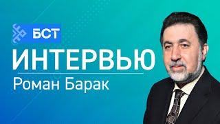 Вакцинация как спасение. Роман Барак. Интервью