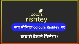 New serial colours Rishtey par  | big changes DD Free Dish