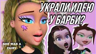 ОБЗОР БРАТЦ: МОДНЫЕ ФЕЕЧКИ