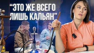 Что происходит с организмом во время курения? ВРЕД КАЛЬЯНА так ли он опасен ЧЕСТНЫЙ РАЗБОР