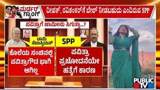 Court To Pronounce Pavithra Gowda Bail Plea Verdict Today