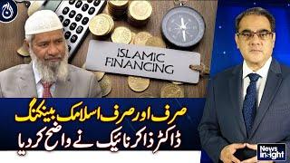 Dr. Zakir Naik's answer to question related to Islamic Banking - Aaj News