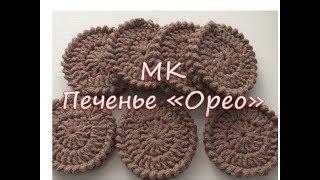 МК печенье "Орео"