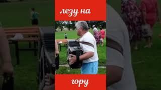 Частушки весёлые частушки смешные #shorts