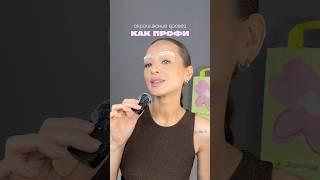 ОКРАШИВАНИЕ БРОВЕЙ ДОМА #брови #макияж #косметикаобзор #окрашиваниебровей