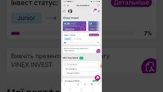 Vinex Trade/Вайнекс Трейд. Стандарт портфель