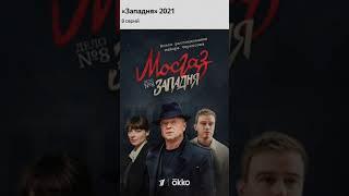 Все сериалы про майора Черкасова, по мере их выхода! Настоятельно рекомендую посмотреть все 8 дел!