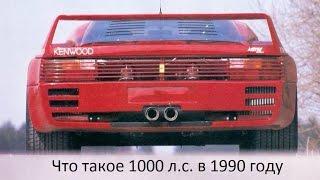 Koenig Specials Testarossa или что такое 1000 л.с. в 1990 году авто истории 17