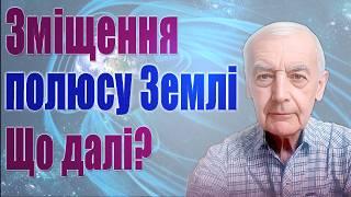 СЕНСАЦІЯ про "Чорний КАМІНЬ" на Хортиці! Зміщення магнітного полюсу Землі! Про ДУШУ і АУТИЗМ!