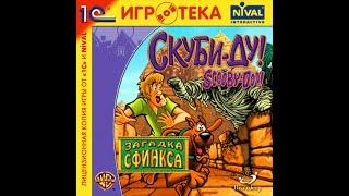 Скуби-Ду. Загадка сфинкса. (ПК, Окна) [2006] Русская версия. Прохождение без комментариев.