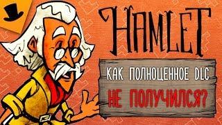 Мнение о DLC Don't Starve Hamlet