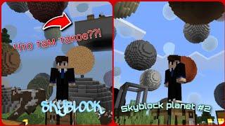 НАЧИНАЕМ РАЗВИВАТЬСЯ КАРТА SKYBLOCK PLANET| СКАЙБЛОК В МАЙНКРАФТ|100 % ТРОЛЛИНГ ЛОВУШКА В MINECRAFT