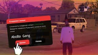 СОЗДАЛ СВОЮ СЕМЬЮ НА МОРДОР РП! ЧТО МОЖЕТ ДЕЛАТЬ ЛИДЕР СЕМЬИ? samp mobile. mordor rp