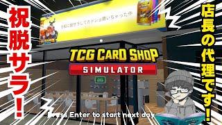 カードショップシュミレーター　店舗レイアウト計画