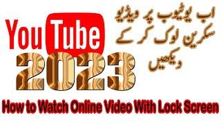 How to Watch YouTube Video With Lock Screen 2023 || YouTube Video ko screen lock  kar k Dekhen