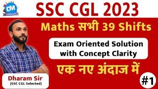 SSC CGL 2023 | Maths सभी 39 Shift |Exam Oriented Solution | Best Concept, Approach PYQ By Dharam Sir