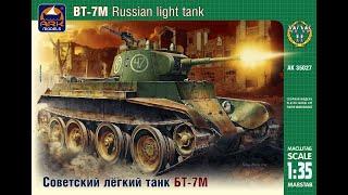 Обзор и распаковка БТ-7М 1/35 ARK Models