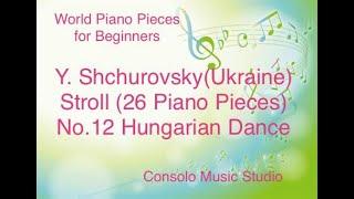 Y.Shchurovsky(Ukraine) Stroll No.12 Hungarian Dance Венгерская Танцевальная 広島市　ピアノ・ヴォーカル教室　Consolo