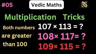 Multiplication Short Tricks | 3 digit Multiplication Trick for fast calculation | Maths Short Tricks