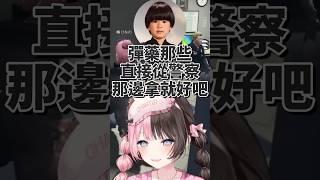 【 GTAV 】再回去組幫派的人和資金裝備都有了【橘ひなの & Mondo & トナカイト（Hendy）】【Vspo中文字幕】 #shorts