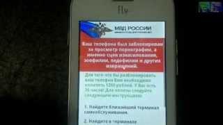 FLY IQ239 Снятие графического ключа - разблокировка - форматирование HARD RESET