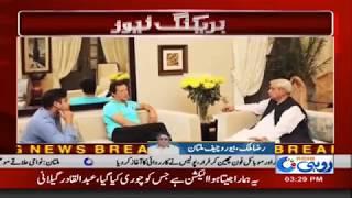 Shah Mehmood Qureshi Ka Syed Fakhar Imam Say Rabte Ka Mamla