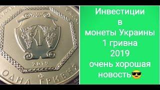 Инвестиции 2020 в Украине , во что стоит вложить деньги 1 гривна 2019 серебро архистратиг Михаил