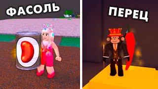 Как получить фасоль , перец и динамит в WACKY WIZARDS Roblox  роблокс чокнутые маги