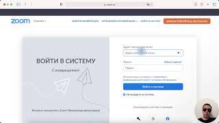 Как зарегистрироваться в зум (Zoom) и установить на компьютер