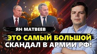 Путин спрятал КОРАБЛИ, на очереди – САМОЛЕТЫ. Военные затеяли ПЕРЕВОРОТ? ЯН МАТВЕЕВ