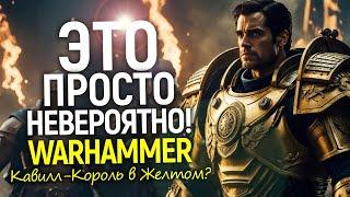 Главный секрет сериала Warhammer раскрыт: стал известен сюжет и роль Генри Кавилла? Новости съемок
