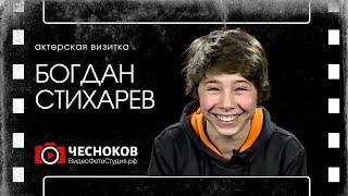 Видео визитки подростков. Актерская визитка дети