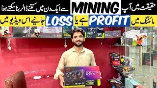 Bitcoin Mining Setup in Pakistan | What is mining | Ethereum vs Bitcoin | Best Mining Rigs | Rja 500