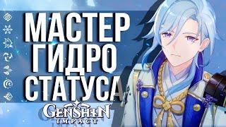 СТОИТ ЛИ ВЫБИВАТЬ АЯТО В GENSHIN IMPACT! НА ЧТО СПОСОБЕН ЭТОТ ГИДРО МАЛЬЧИК?