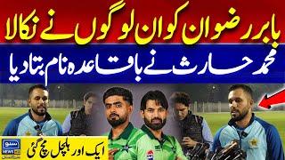 Who Removed Babar Azam & Rizwan? Mohammad Haris Drops Big Bombshell!