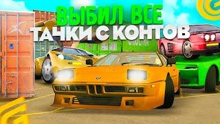 Я В ШОКЕ..ВЫБИЛ ВСЕ ТАЧКИ ИЗ КОНТЕЙНЕРОВ в GRAND MOBILE ЧТО С ЦЕНАМИ?? В ГРАНД МОБАЙЛ