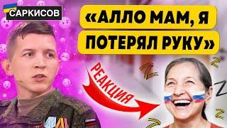 «НУ И ЛАДНО». Реакция российской мамы на потерю руки у сына. Дно в очередной раз пробито