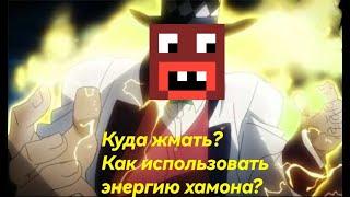 Как использовать хамон на сервере Rever Bizarre Adventure|RBA jojo minecraft server